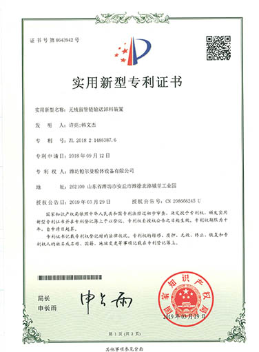 Weifang parman powder equipment Co., Ltd