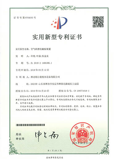 Weifang parman powder equipment Co., Ltd