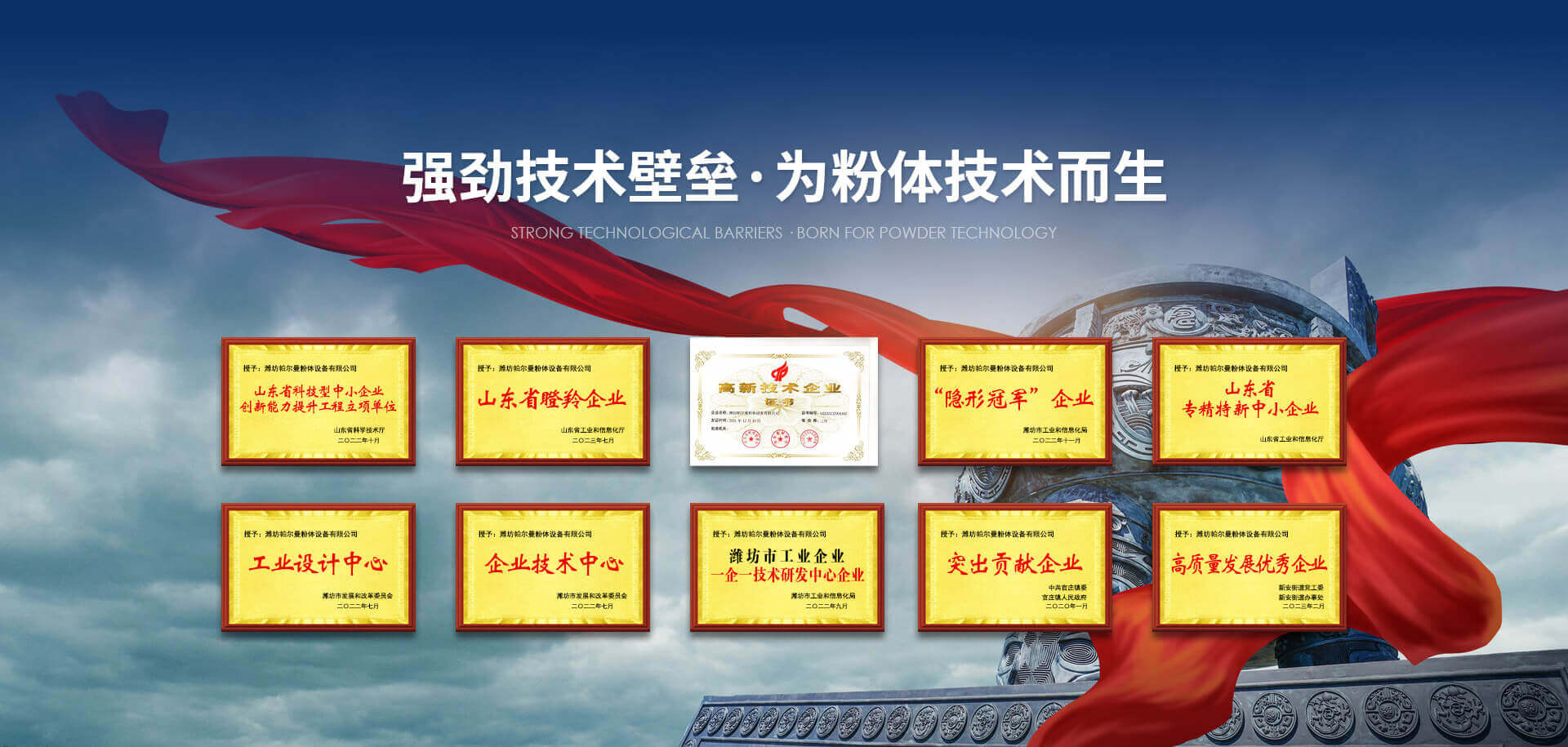 潍坊帕尔曼粉体设备有限公司