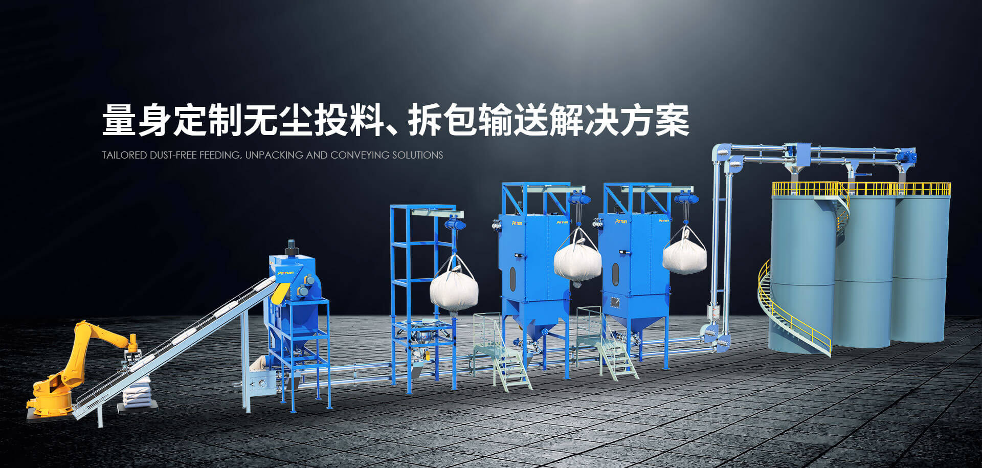 潍坊帕尔曼粉体设备有限公司